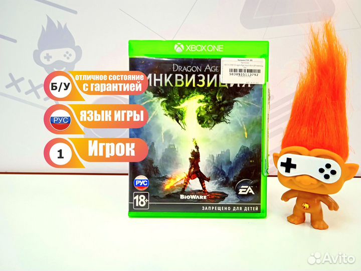 Xbox ONE Dragon Age Inquisition (Инквизиция) б/у