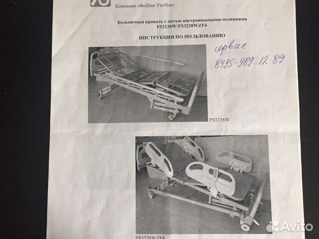 Кровать для лежачих больных с электроприводом купить в Москве | Личные ...