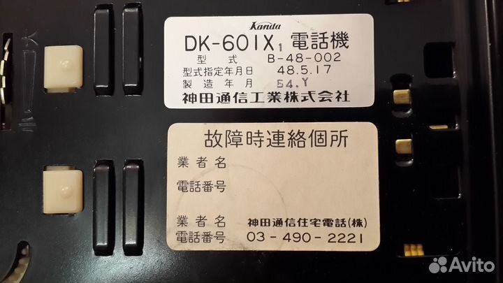 Антикварный дисковый телефон DK-601 Канда Япония