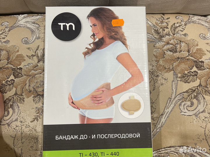 Бандаж до и послеродовой размер L