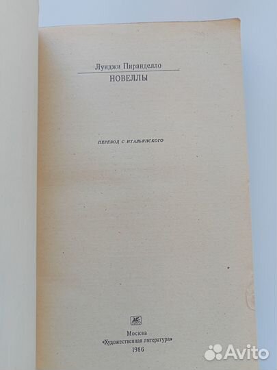 Луиджи Пиранделло 