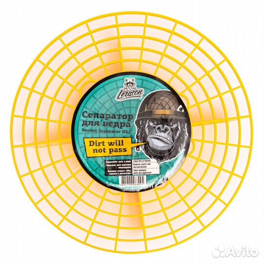 Сепаратор для ведра сетка leraton BS2 желтый
