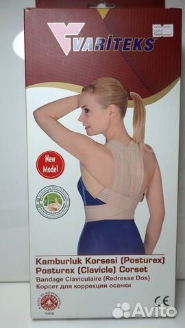 Корсет для коррекции осанки Variteks