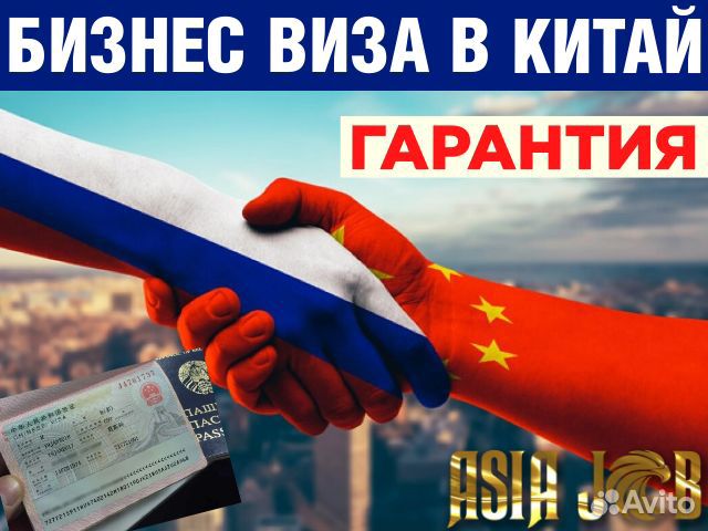 Виза хабаровск