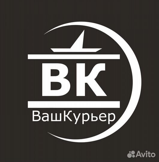 Ваш Курьер