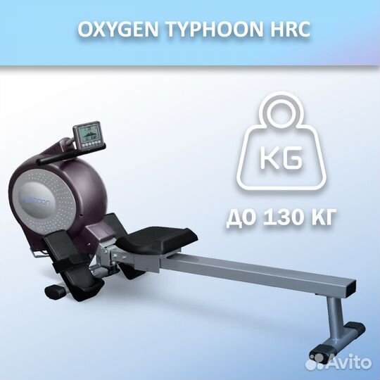 Гребной тренажер oxygen typhoon HRC арт.777