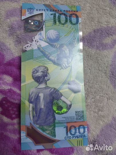 Банкноты 2018 год