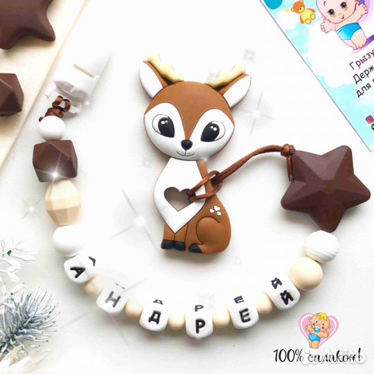 Грызунки, силиконовые держатели, прорезыватели