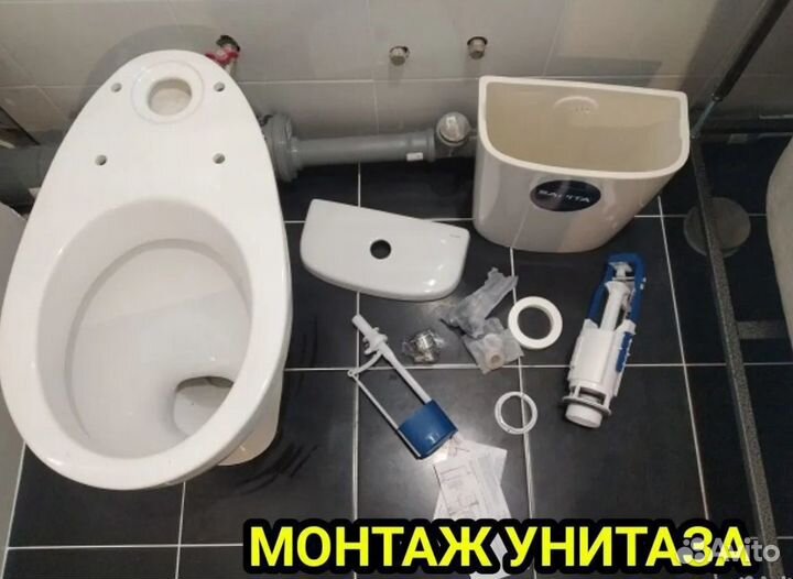 Мастер на час Сантехника, электрика, сборка мебели