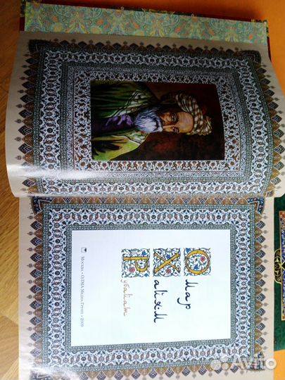 Омар хайям Рубайат