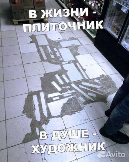 Плиточник