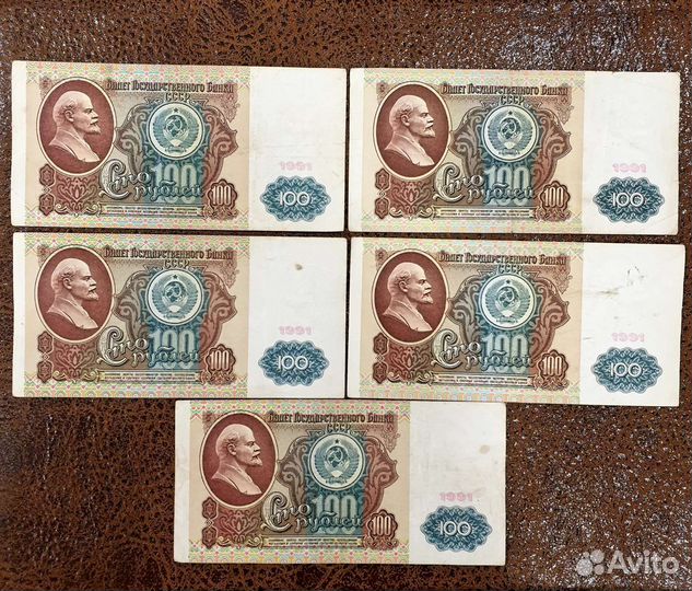 100 рублей 1991 года, 5шт-500рублей