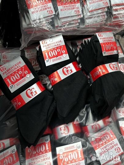 Носки мужские новые 10 пар