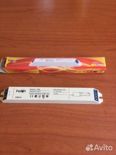 Электроный баласт EB51S