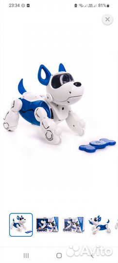 Собака робот