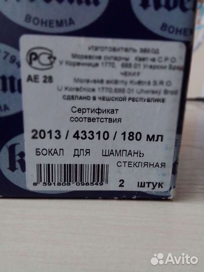 Бокалы для шампанского свадебные