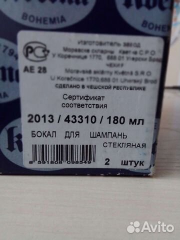 Бокалы для шампанского свадебные