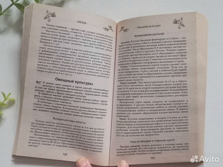 Книги для огородников садоводов