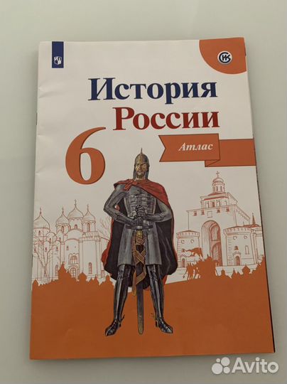Атлас по географии, истории 6 класс, дедактич
