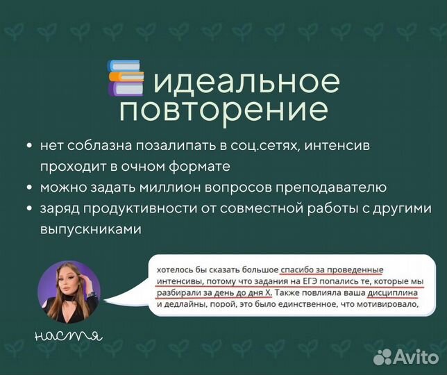 Интенсивы ЕГЭ ОГЭ повторение перед экзаменом