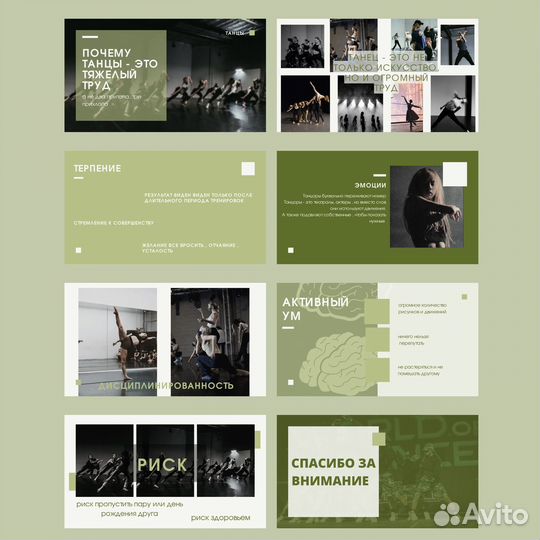 Создание презентаций