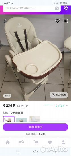 Стульчик для кормления luxmom