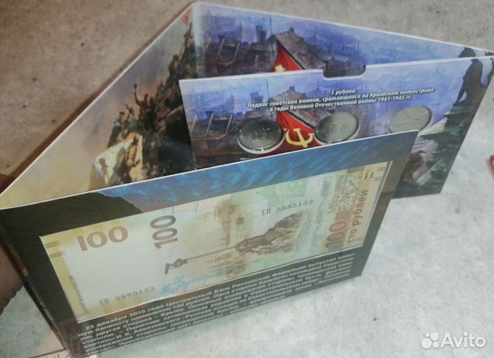 Набор монет 5 р.и банкнота Крым