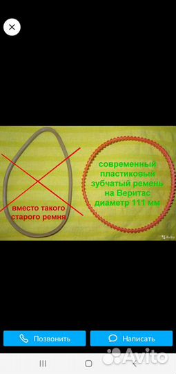 Ремень для швейной машины