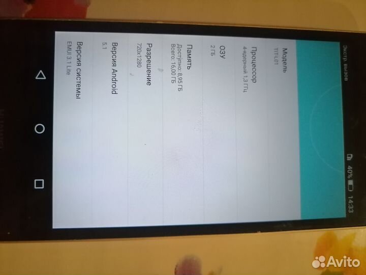 HONOR 4C Pro, 2/16 ГБ