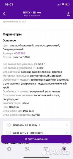 Горнолыжный шлем детский roxy