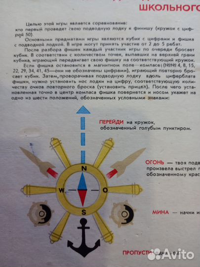 Игра морской бой СССР