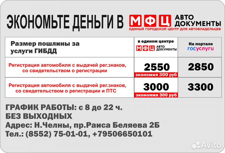 Оплата госпошлин в гибдд со скидкой