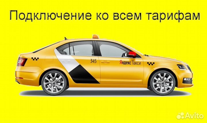 Водитель Яндекс.Про со свои авто лучшие условия