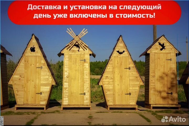 Дачный туалет от производителя ACC335