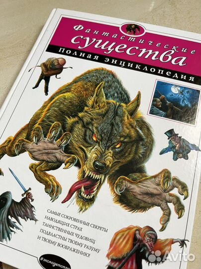 Энциклопедия