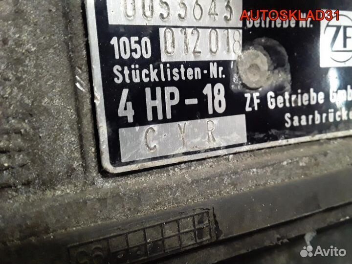 АКПП CYR 4HP Audi A6 C4 2.8 AAH 4 ступка