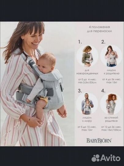 Рюкзак переноска кенгуру babybjorn one air эрго