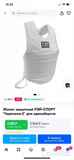 Жилет защитный рэй-спорт 