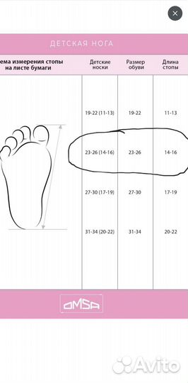 Носки детские