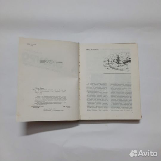 Книга П.Гусак эндуро вчера сегодня завтра 1990г бу