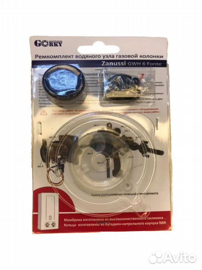 Ремкомплект газовой колонки Zanussi GWH 6 Fonte