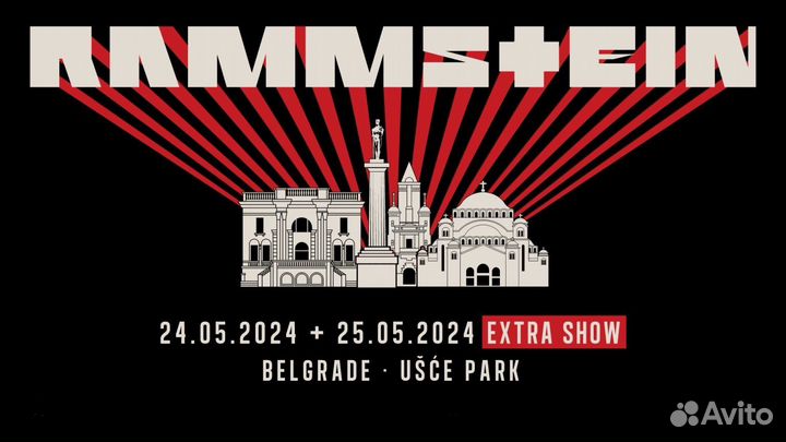 Rammstein FeuerZone 24 и 25 мая