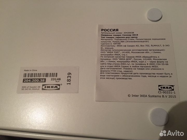 Металический поднос IKEA