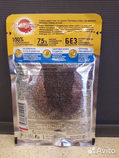 Корм для собак Pedigree всех пород