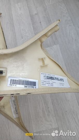 Обшивки передних стоек Ауди а6 с6