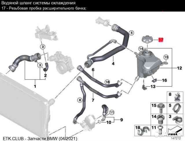 BMW 17117639020 Крышка бачка радиатора