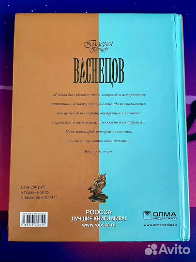 Книга Галерея Гениев