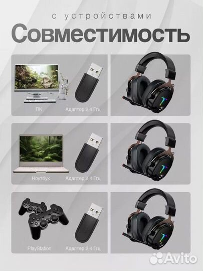 Беспроводные наушники