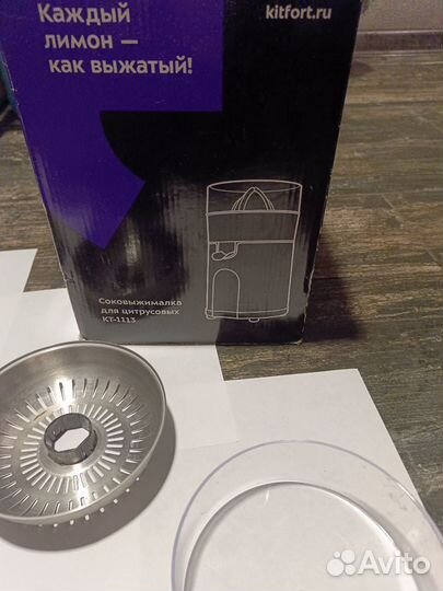 Соковыжималка kitfort