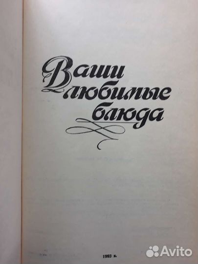 Кулинарные книги